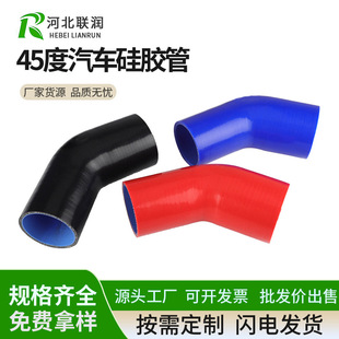 Automobile Silicone Tube 45 Degree Silicone Elbow 45 ° Modified High Temperature Resistant Turbocharged Intercooler Tube Silicone Rubber