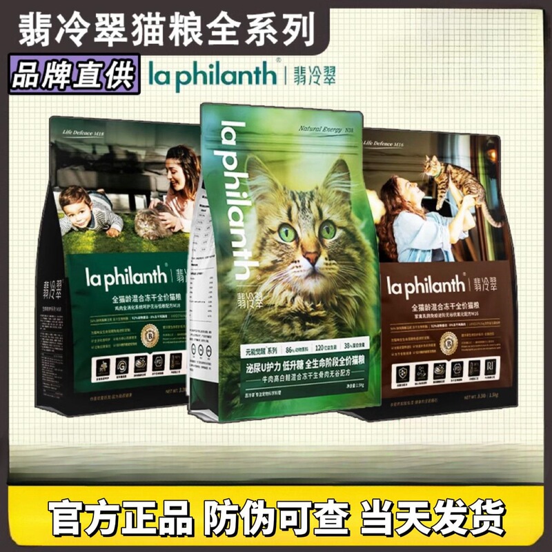 Feileng Cui Poultry Squab Cat Food Life Protection Hair and Cheeks Fattening Added Freeze-Dried Chicken Kitten Series Feileng Cui Poultry Squab Cat Food Life Protection Hair and Cheeks Fattening Added Freeze-Dried Chicken Kitten Series