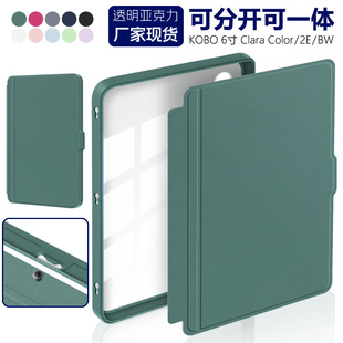 �m��2024KOBO Clara Color/2E/BW�ɲ�ֱ��o��kobo6����w���o��
