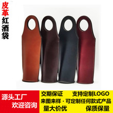跨境PU皮革红酒袋高端圆筒洋酒珍藏礼盒酒瓶礼品袋手缝真皮包装袋