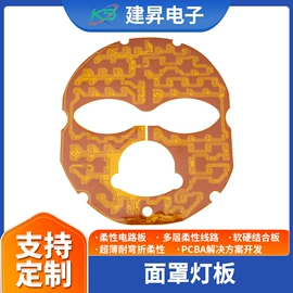 柔性电路板(FPC);PCB电路板;电热片