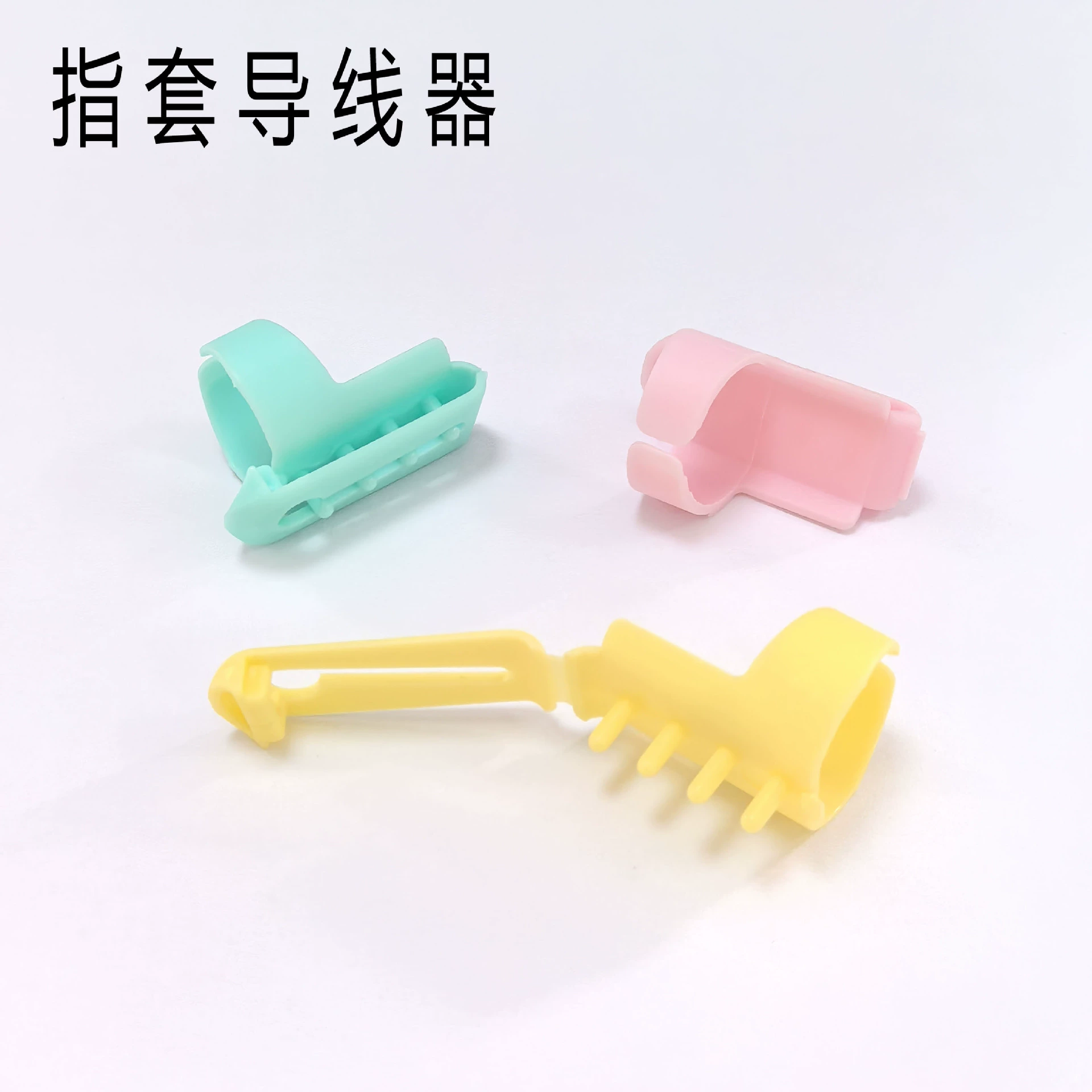 Цветной пластиковый шерстяной разделитель ручной работы diy свитер вязаный инструмент шерстяной проводник палец делитель