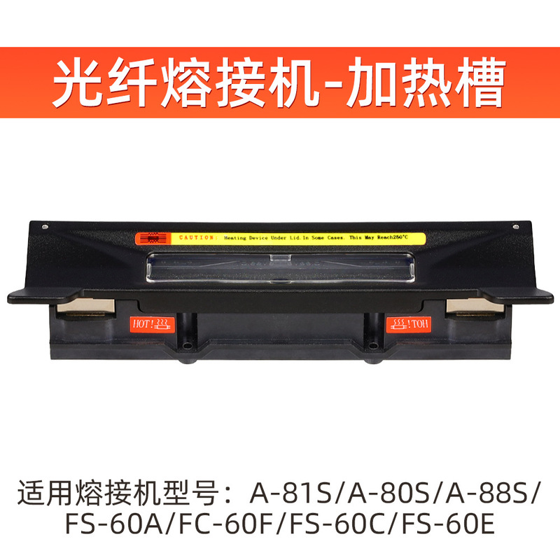 Optical fiber fusion splicer A- 80S/81s FS-60A/60C/60E/60F heating furnace heater set Original