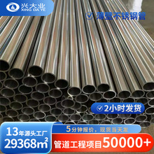 DN20 316SS不锈钢穿线管DN25-50预埋防爆电线管KBG/JDG紧定式管材