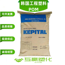 POM  韩国工程塑料 F30-03 特性 抗冲级 耐磨级 耐热性 高刚