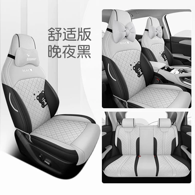 Modelə uyğun (Original) oturacaq örtükləri, Cover Four-Season Fully Surrounded Seat Cushion - late-night-black-five-seat-fully-enclosed-comfort-version-exclusively-for-former-up-leave-a-message-for-the-year-when-placing-an-order