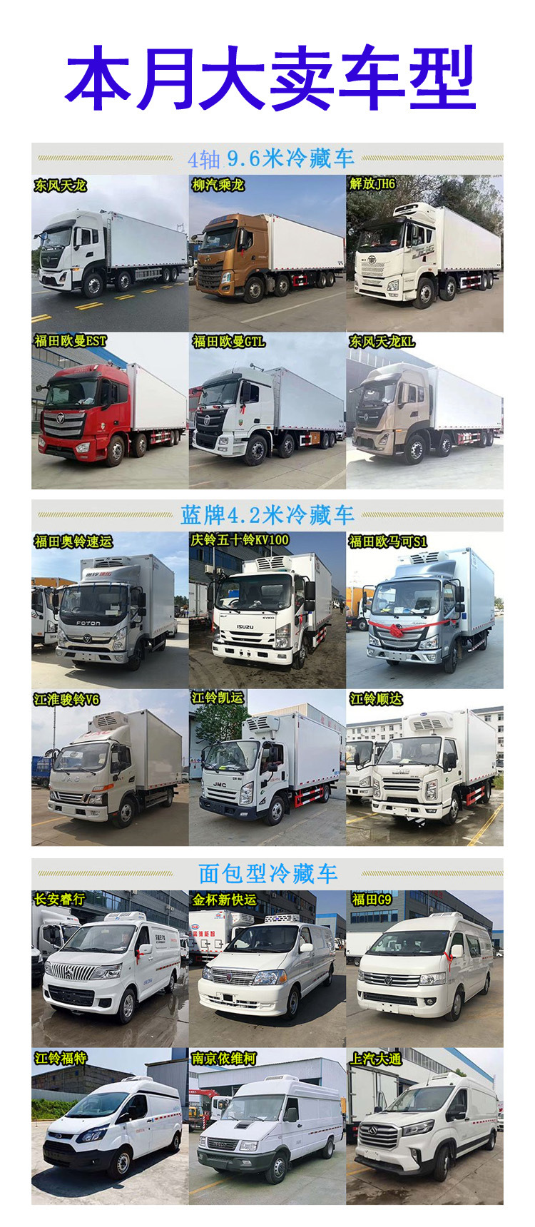 福田祥菱冷藏车5.2米冷藏车疫苗冷链运输车国六新款