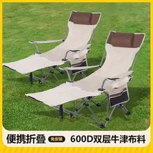 户外折叠椅月亮椅加长带脚托露营椅四挡调节可躺睡椅躺椅便携折叠