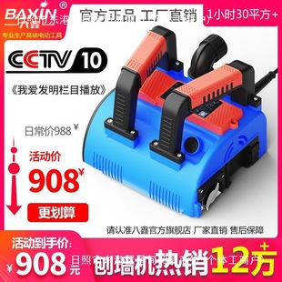 Baxin fifth generation wall planing machine shovel putty dust-free dead corner wall leather shovel white ash electric grinding tool
