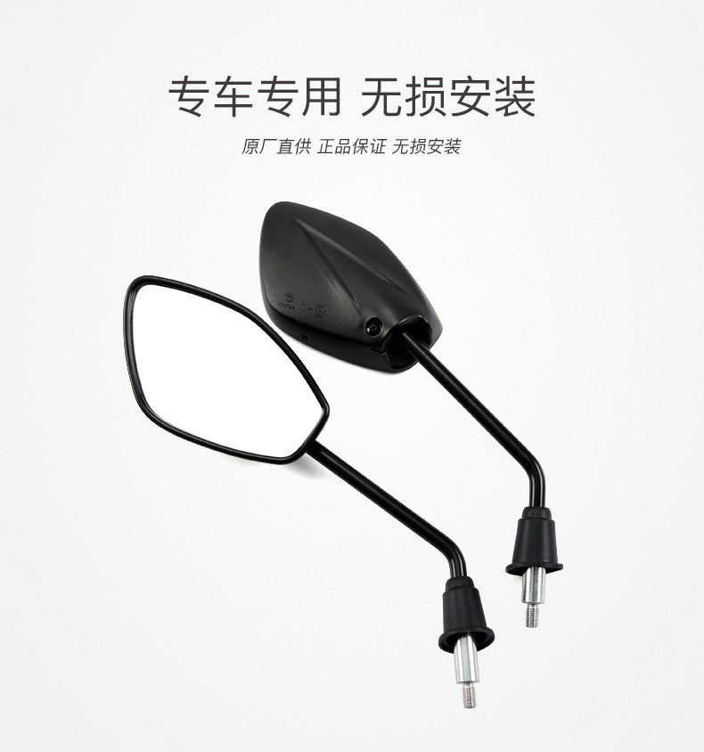 Original genuine goods UFD125 rearview mirror for Haojue pedal motorcycle HJ125T-51 mirror original