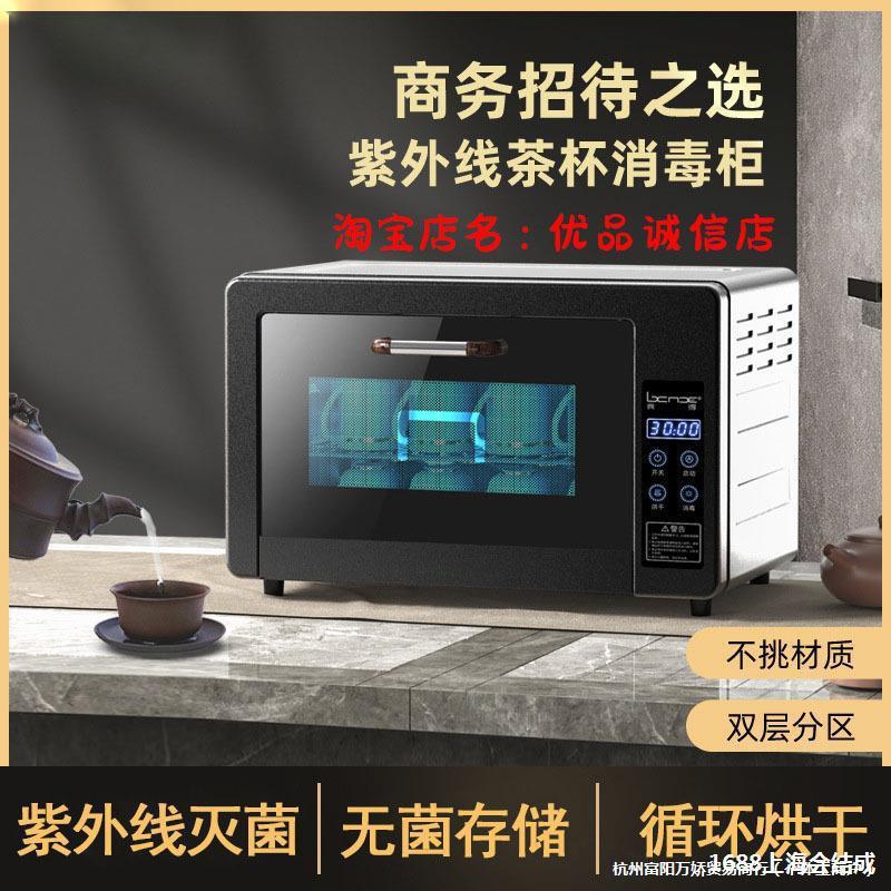 Mini Small Tea Set Disinfection Cabinet Office Desktop Household Tea Tableware Disinfection Cabinet Uv Tea Cup