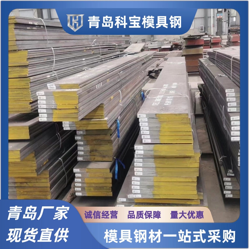 冷冲模具钢CR12P20钢板现货圆棒毛料CR12MOV钢材精光板冷作模具钢