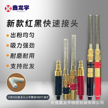 新款金马红黑快速接头 吸粉泵 金马喷枪配件 静电喷塑机配件喷涂