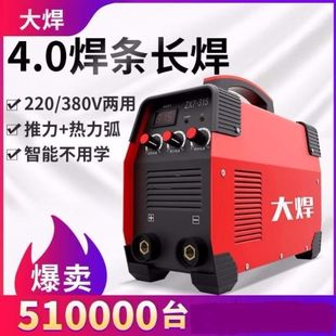 400 electric welding machine industrial grade 220v380v high-power dual-purpose construction site intelligent 15750.00g 500 full set of pneumatic