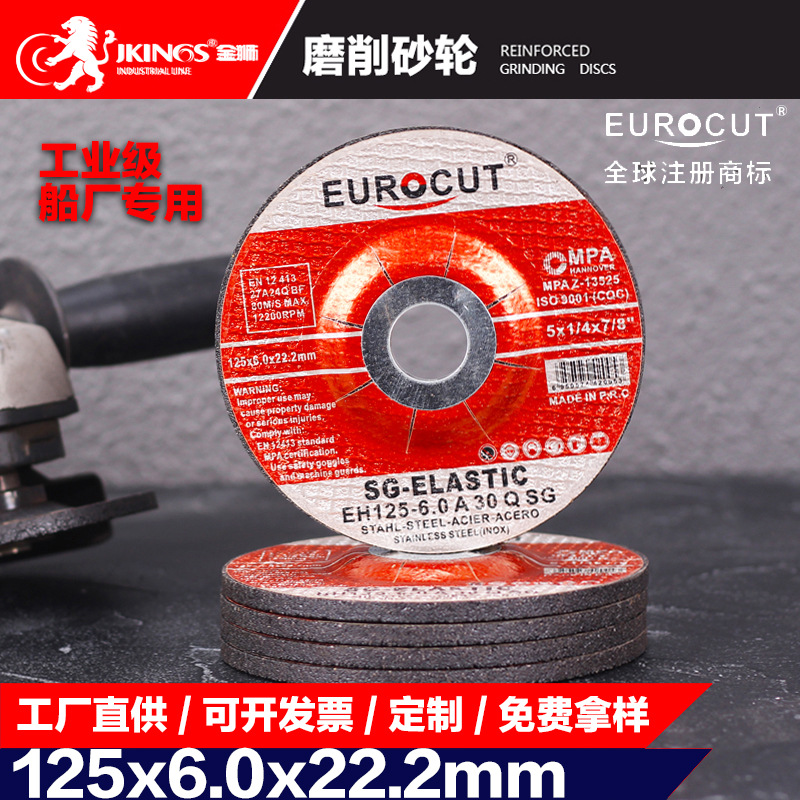 金狮磨具金刚切割片3网凹陷型金属角磨机砂轮片1256跨境热销