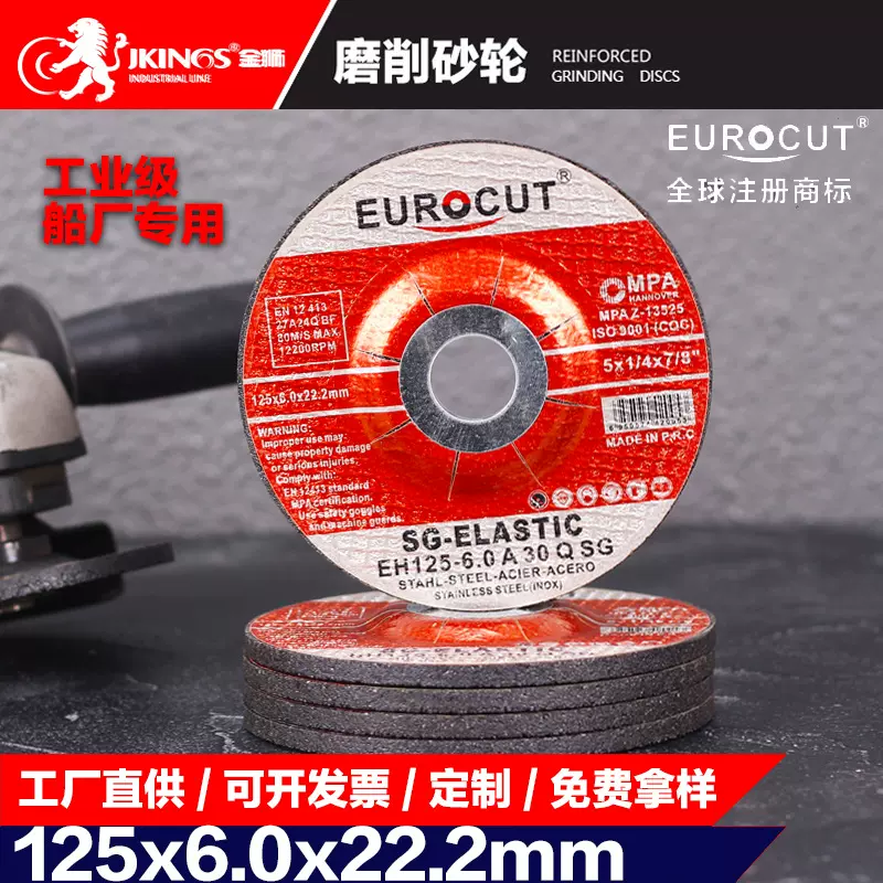 金狮磨具金刚切割片3网凹陷型金属角磨机砂轮片1256跨境热销
