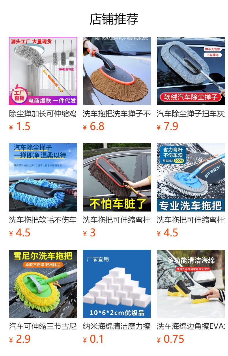 Car Dust Duster, Car Dust Sweeper, Car Cleaning Tool, Car Wash Mop, Does Not Damage Car Paint, Fine Plush Brush for Car Use