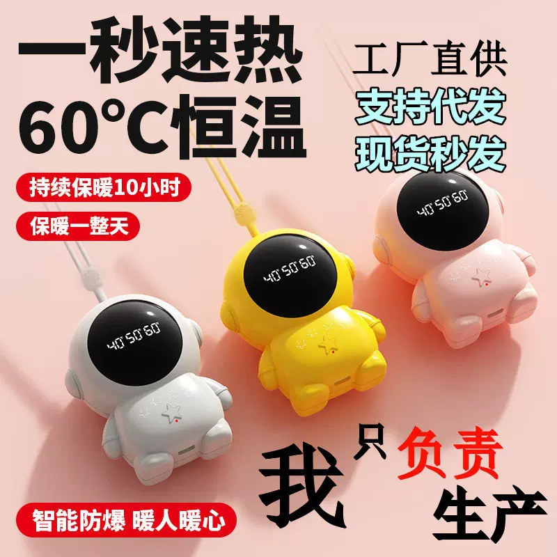 太空人宇航员暖手宝数显USB充电便携猫爪暖手宝迷你多功能电暖宝