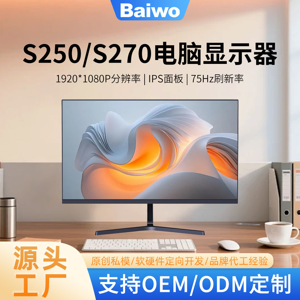 23.8inch / 27inch Brand New Office, Home, and Commercial High-Definition Lcd Display Eye Protection Health Screen Wholesale