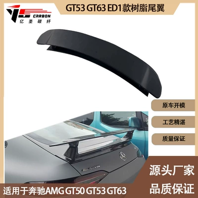 GT53 ED1 resin tail – Fixed wind wing