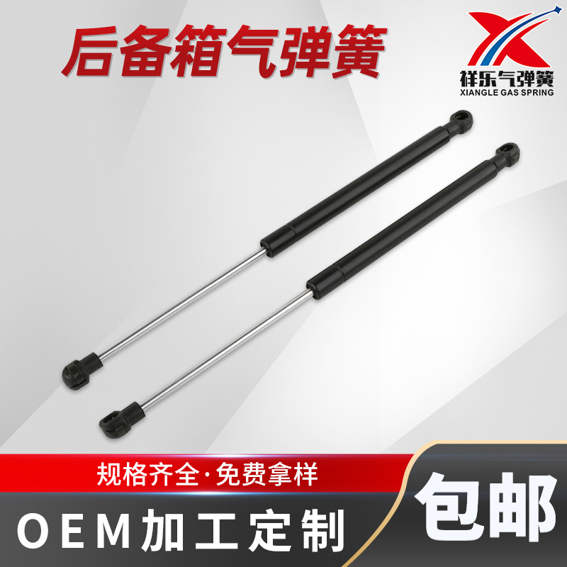 新款现货汽车引擎盖后备箱气弹簧支撑杆后备箱液压支撑可批发