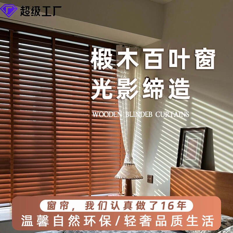 Linden Wood Roller Blinds, Wooden Blinds, Antique Style Solid Wood Balcony, Study, Bedroom, Retro Drawstring Wooden Blinds
