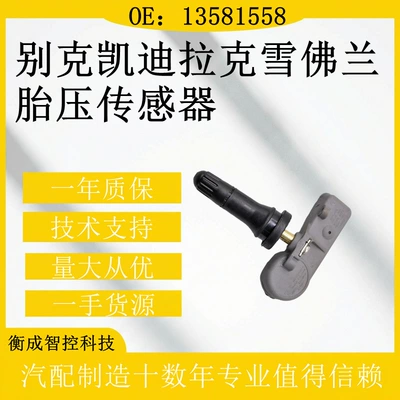 Tpms Tire Pressure Sensor Tire pressure monitoring system