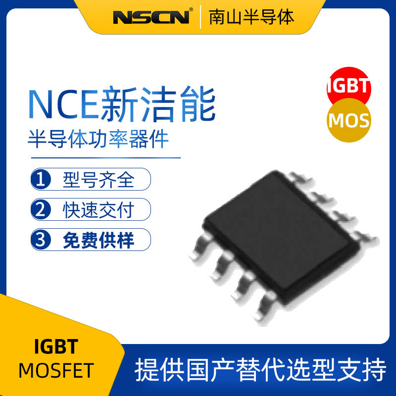 贴片MOS管 NCE40P13S 新洁能 40V 13A P沟道 MOS场效应管 SOP-8