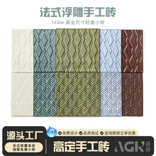 磨具砖个性化手工砖厨房卫生间客厅小规格佛山瓷砖法式纯手工砖