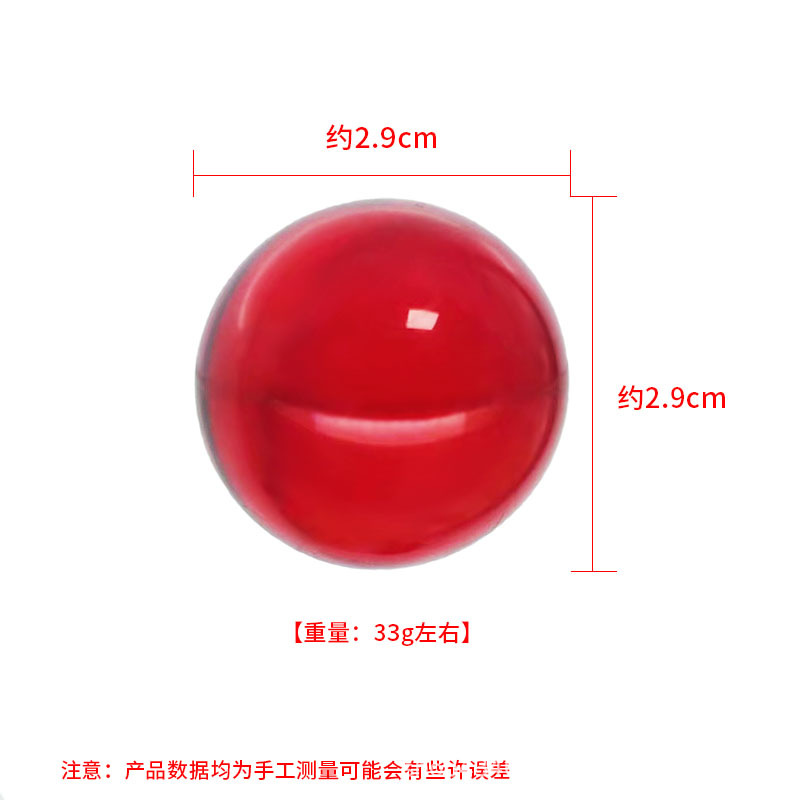 3厘米转运珠