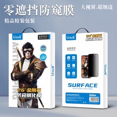 Lingtou 大型ウィンドウ ダイヤモンド 17pro のぞき見防止強化フィルムは、Apple 16pro のぞき見防止強化フィルムに適しています。