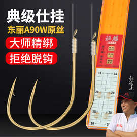 渔魁工厂手工精绑进口鱼线东丽A90W子线10付鲫鱼黄尾成品子线双钩