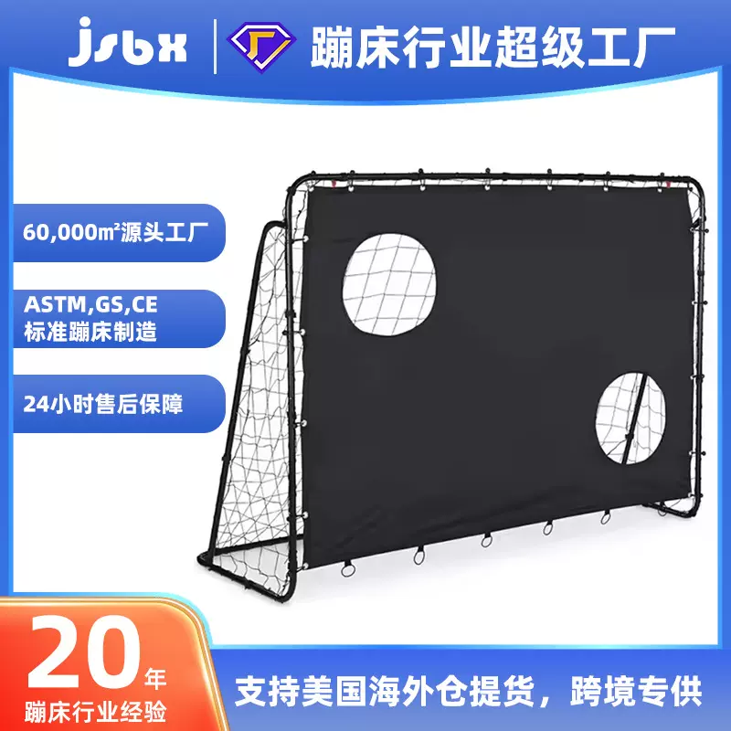 跨境足球门反弹网带靶布青少年任意球练习射门训练足球训练网
