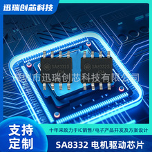����ԭװ SA8332S SA8332E ֱ���������оƬ ����������оƬ