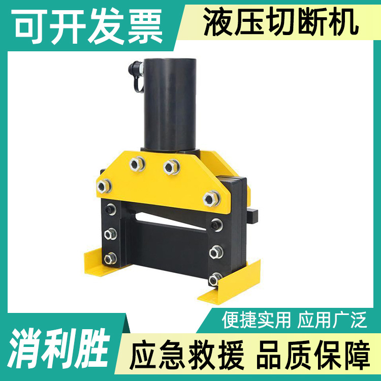 CAC-75/110分体式液压切断机电动角铁切割机便携式切断工具裁断机