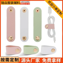 洗唛、商标;行李牌;绕线器