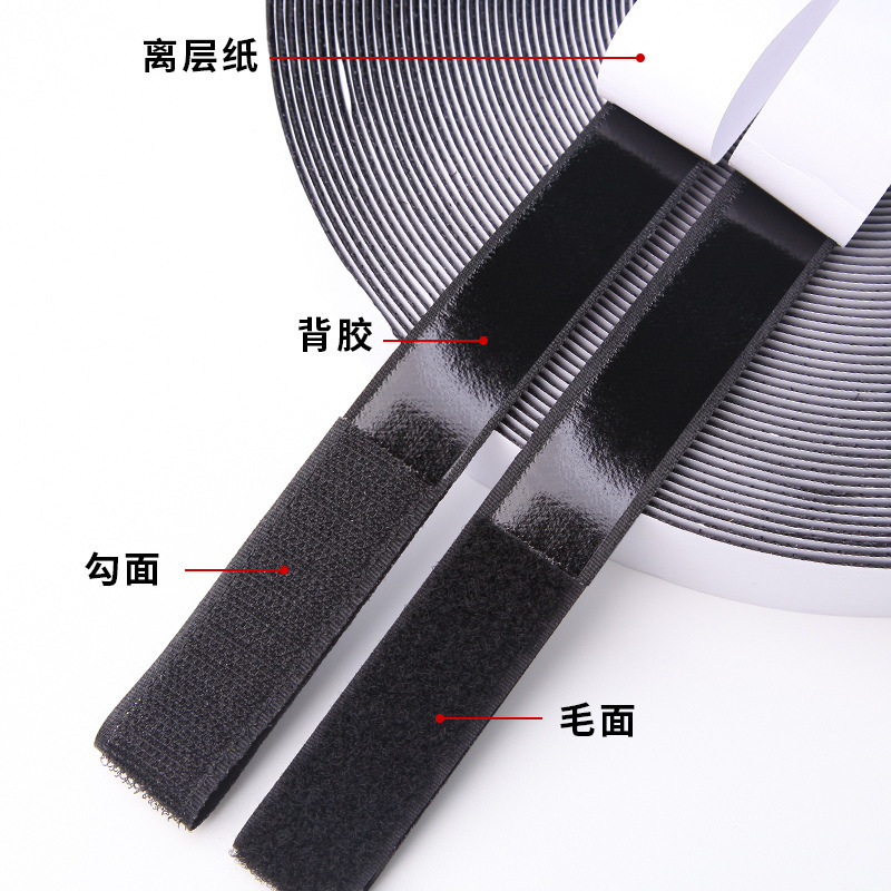 Manufacturer's Strong Self-Adhesive Double-Sided Adhesive Black and White Velcro Traceless Curtain Door Curtain Car Mat Self-Adhesive Hook and Loop Tape
