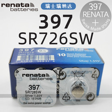 瑞士Renata 397 SR726SW手表电池卡西欧斯沃琪石英电子表纽扣电池