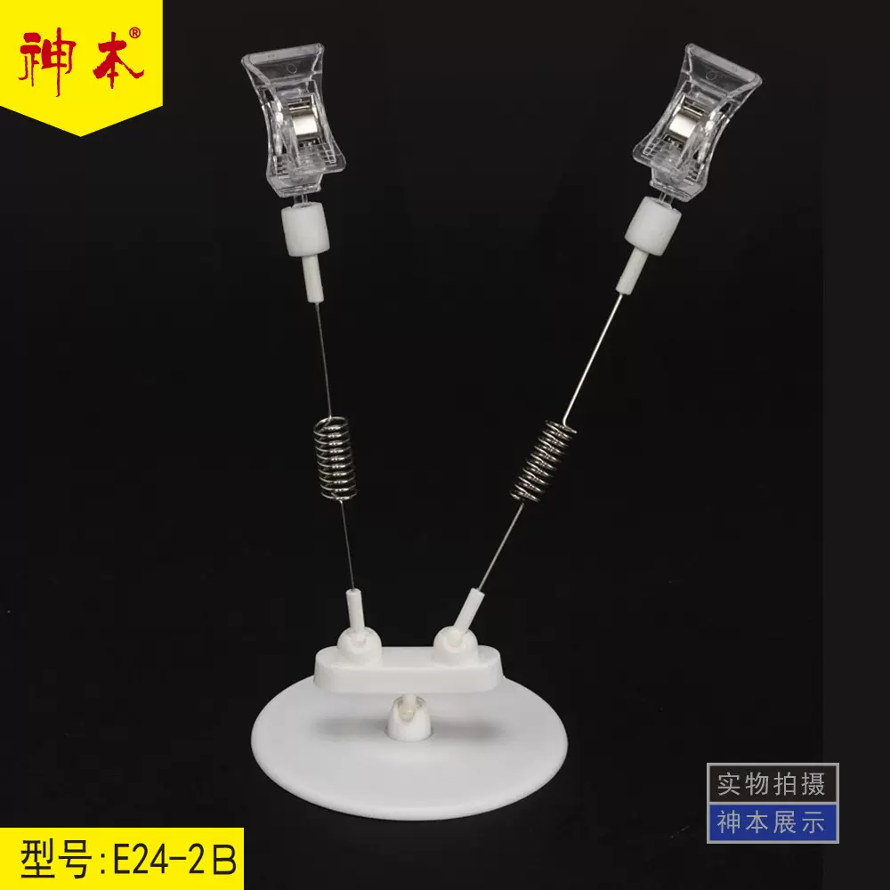 pop广告摇摇牌9CM大圆盘双头摇摇夹跳跳牌双弹簧摇摇卡摇摆广告牌