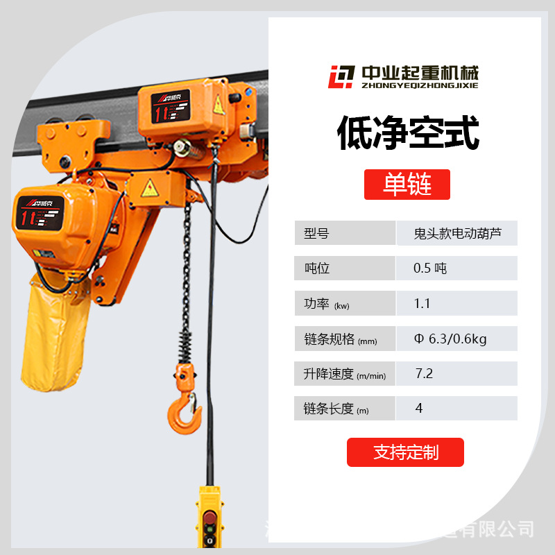 Grúa eléctrica de cadena de anillo 220v380v grúa de cadena HHBB tipo fijo fantasma elevación eléctrica