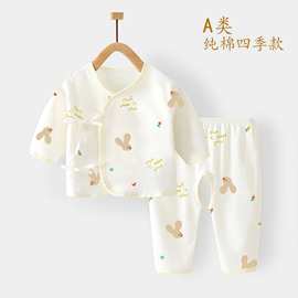 新生儿衣服婴儿分体套装四季纯棉无骨0-3月宝宝分体薄款保暖套装