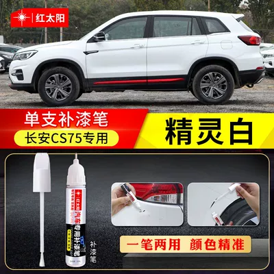 Paint, Avtomobil boya qələmləri - changan-cs75white-4s