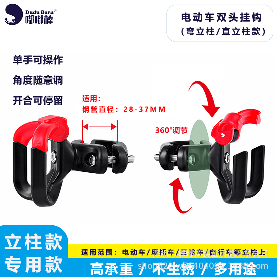 Electric Vehicle Hook, No-Drill, High Load-Bearing, for Bicycles, Tricycles, Motorcycles, Storage, Hanging Backpacks, Helmets, Delivery Hook