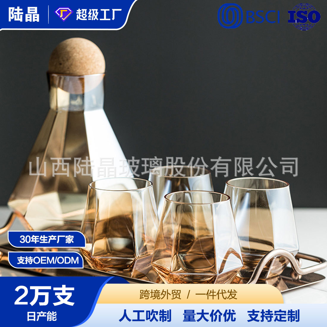 Botella de agua fría de vidrio nórdico simple de alta gama de agua de diamante conjunto traje hogar sala de estar de alto aspecto beber taza de jugo