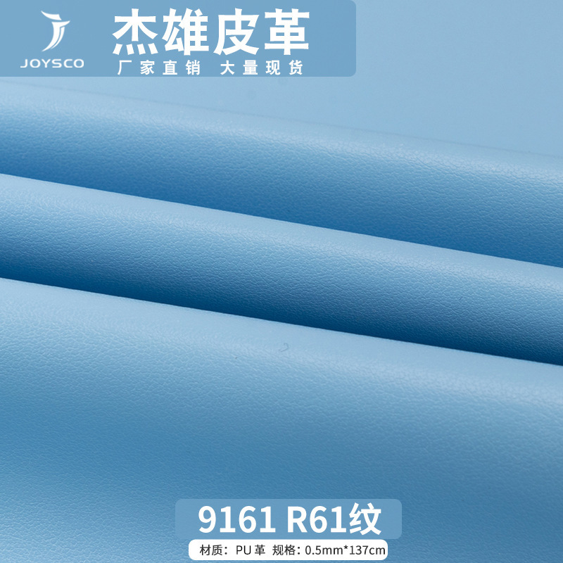 厂家现货TC底R61纹皮革细纹针纹pu人造革箱包钱包装饰皮革面料