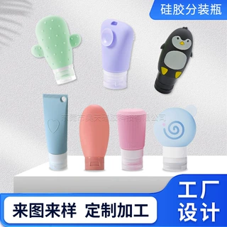 跨境定制硅胶分装瓶按压式旅行出差便携洗面奶化妆品精油硅胶瓶