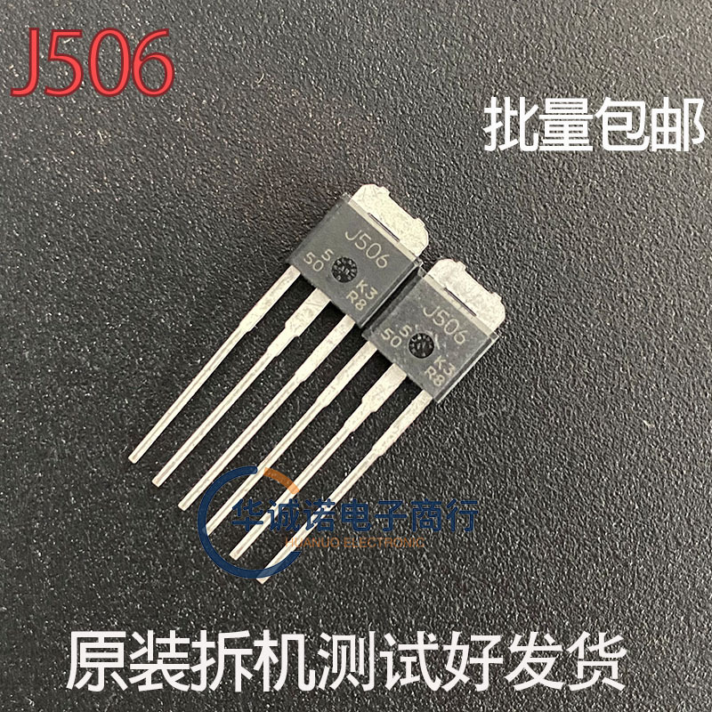 J506原装进口新J506大芯片大功率三极管测好