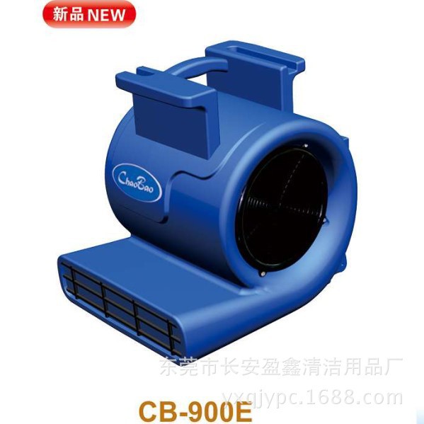 厂家直批超宝牌地面吹干机 超宝吹干机CB900E 地面吹风机