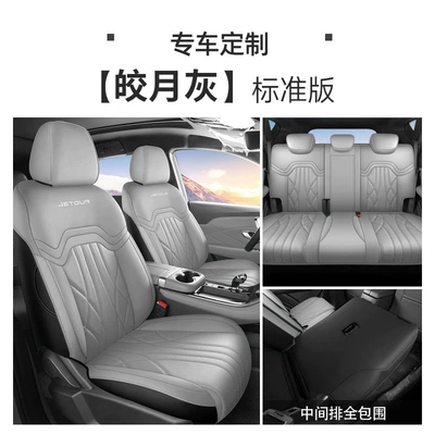 Cover for x70plus Car Cushion: Modelə uyğun (Original) oturacaq örtükləri - bright-moon-gray-five-seater-standard-edition-rear-all-inclusive-note-the-model-year