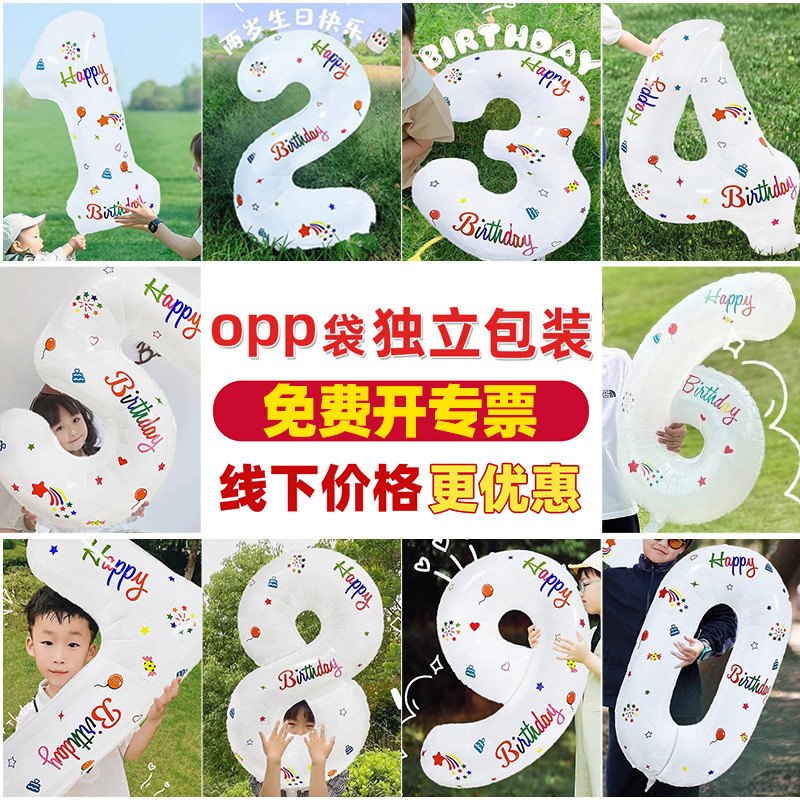32inch White Digital Happy Birthday Balloon Decoration Aluminum Film Party Photo Scene Background Layout Dress up Props
